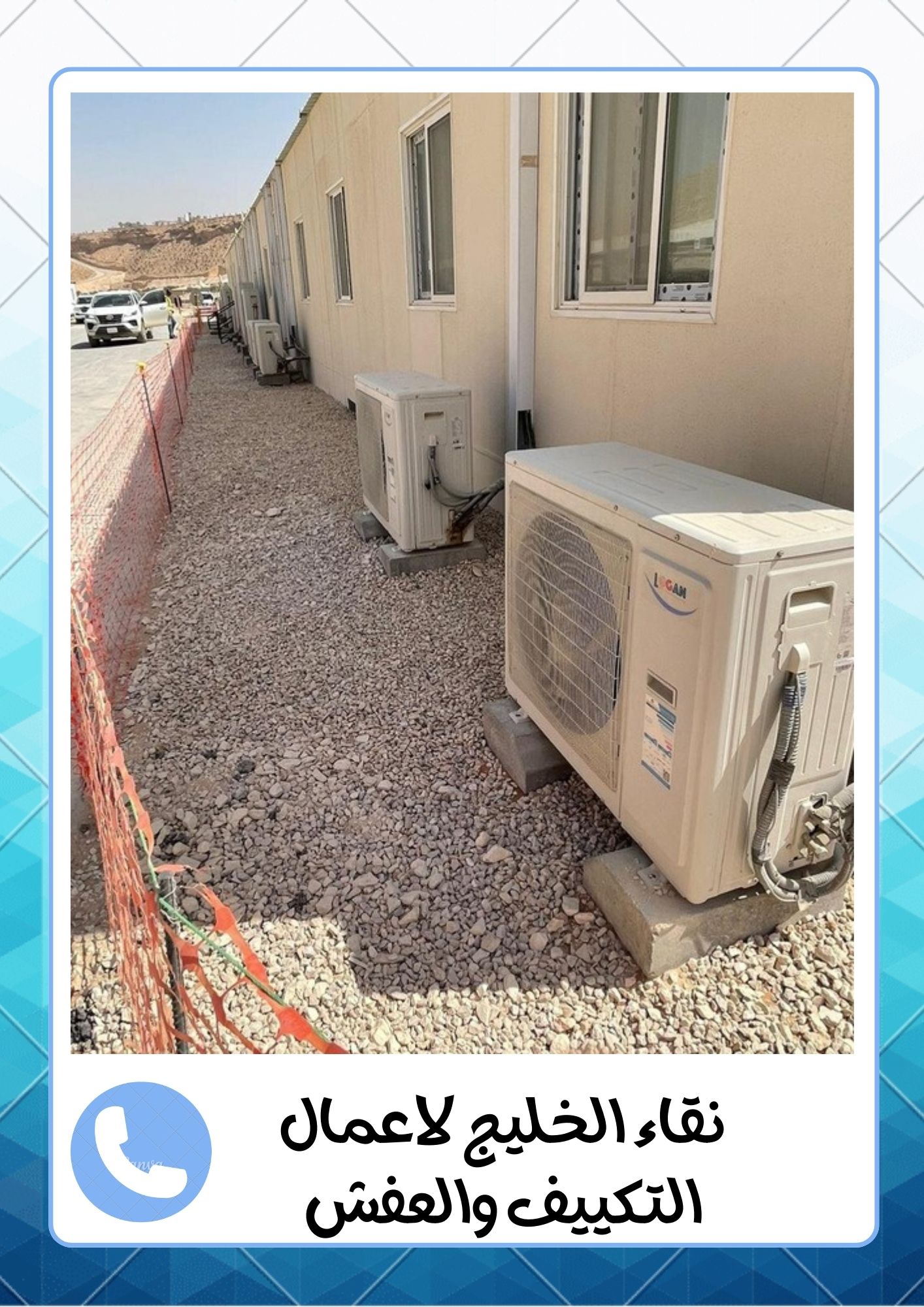 شركة اللمعة الخفية